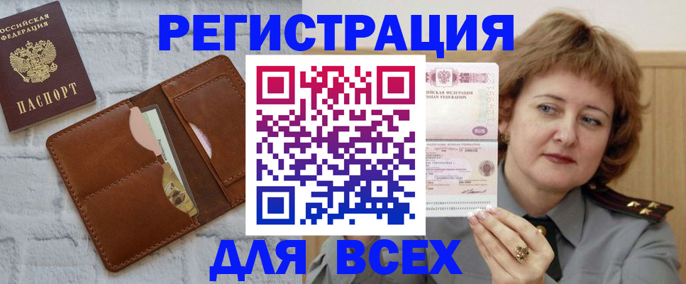 прописка гарантия в Каменке