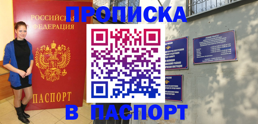 миграционный учет в Каменке