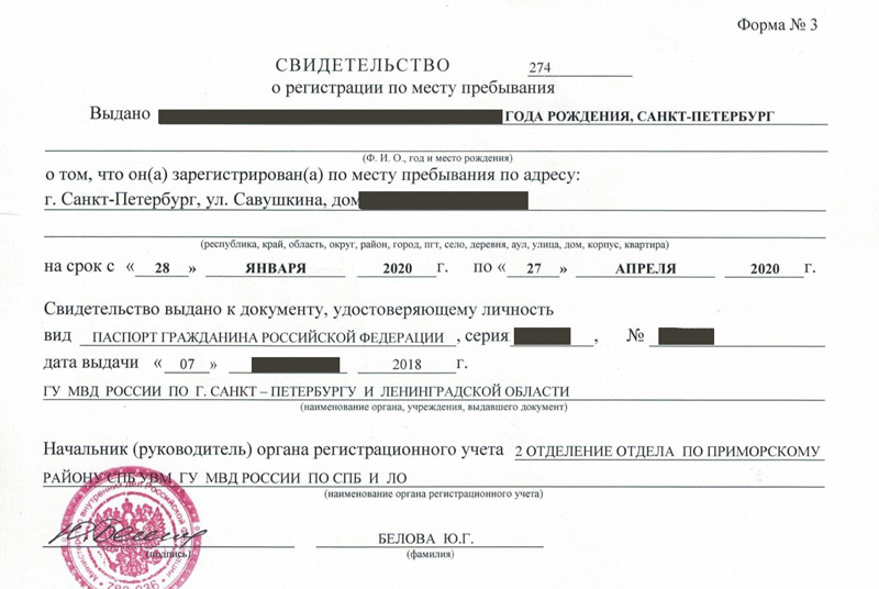 временная регистрация в Каменке временная регистрация в Каменке
